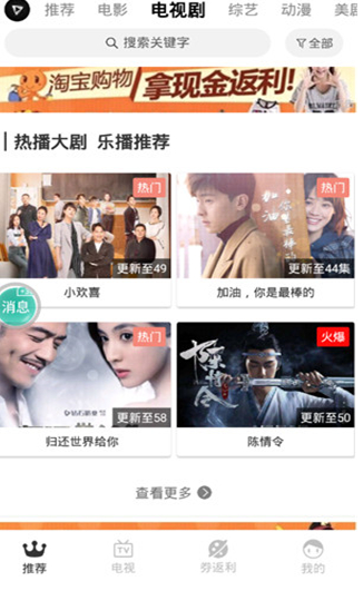 乐播传媒入口安装截图2