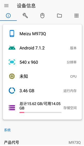 甲壳虫adb助手最新版下载截图2