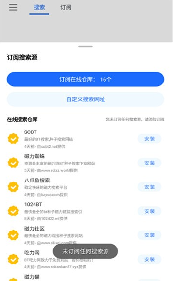 搜磁器1.1.1下载截图3
