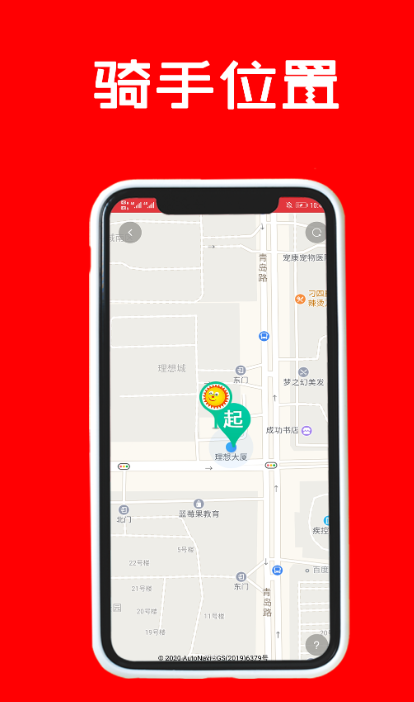 跑购腿app下载截图1