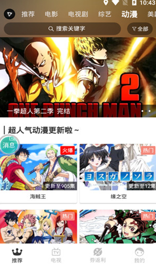 乐播传媒入口安装截图1