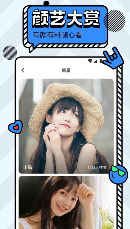 名媛直播4.5截图3