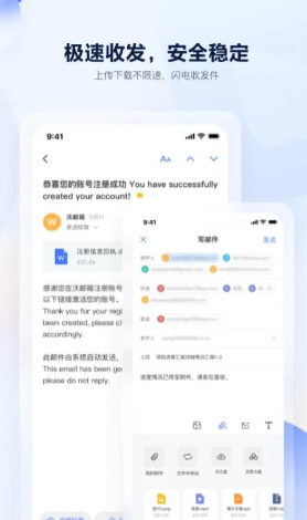 沃邮箱app下载截图1