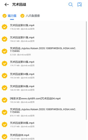 搜磁器1.1.1下载截图1