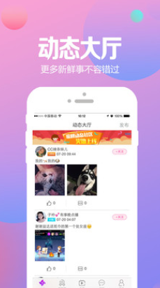 盘她s直播老版V1.0手机版下载截图2