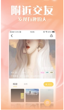 七夜直播app下载截图1