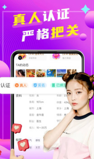 陌聊app下载安装截图3