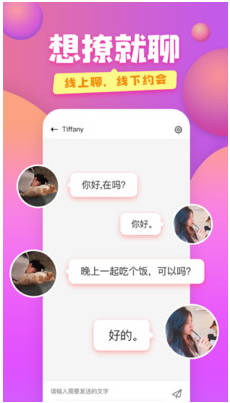 蜜糖直播app新版截图4