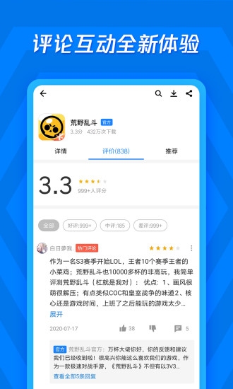 应用宝app官方下载截图2