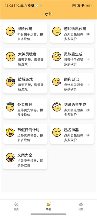 画质怪兽120帧安卓和平精英官方下载截图1