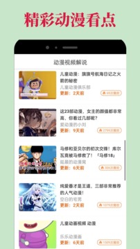 o站(Omofun)下载截图2