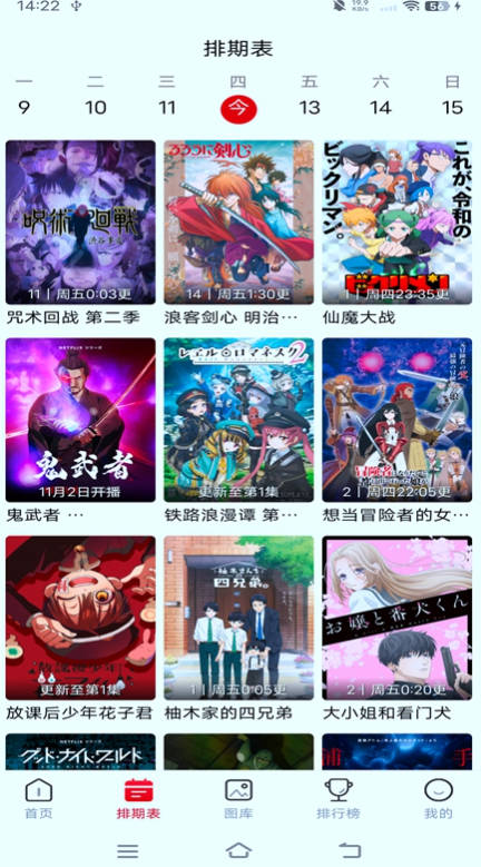 OmoFun漫画下载最新版本截图1