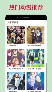 o站(Omofun)下载截图3