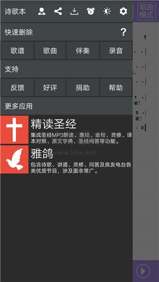 诗歌本2023免费下载安装截图1