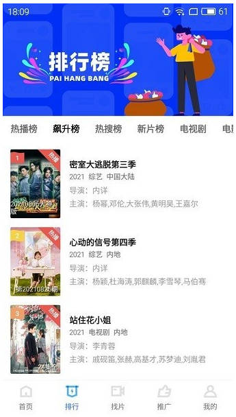 地瓜视频2024最新版截图1