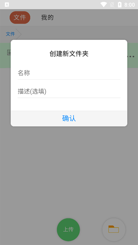 蓝奏云网盘手机版 V1.0.5安卓版截图3