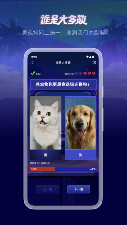 虎扑评分app下载截图3