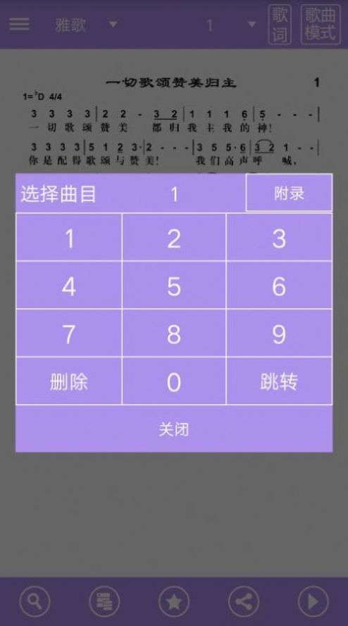 诗歌本2023免费下载安装截图2
