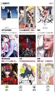 漫蛙漫画免费下载截图3