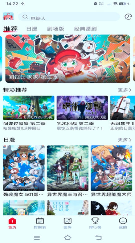OmoFun漫画下载最新版本截图2