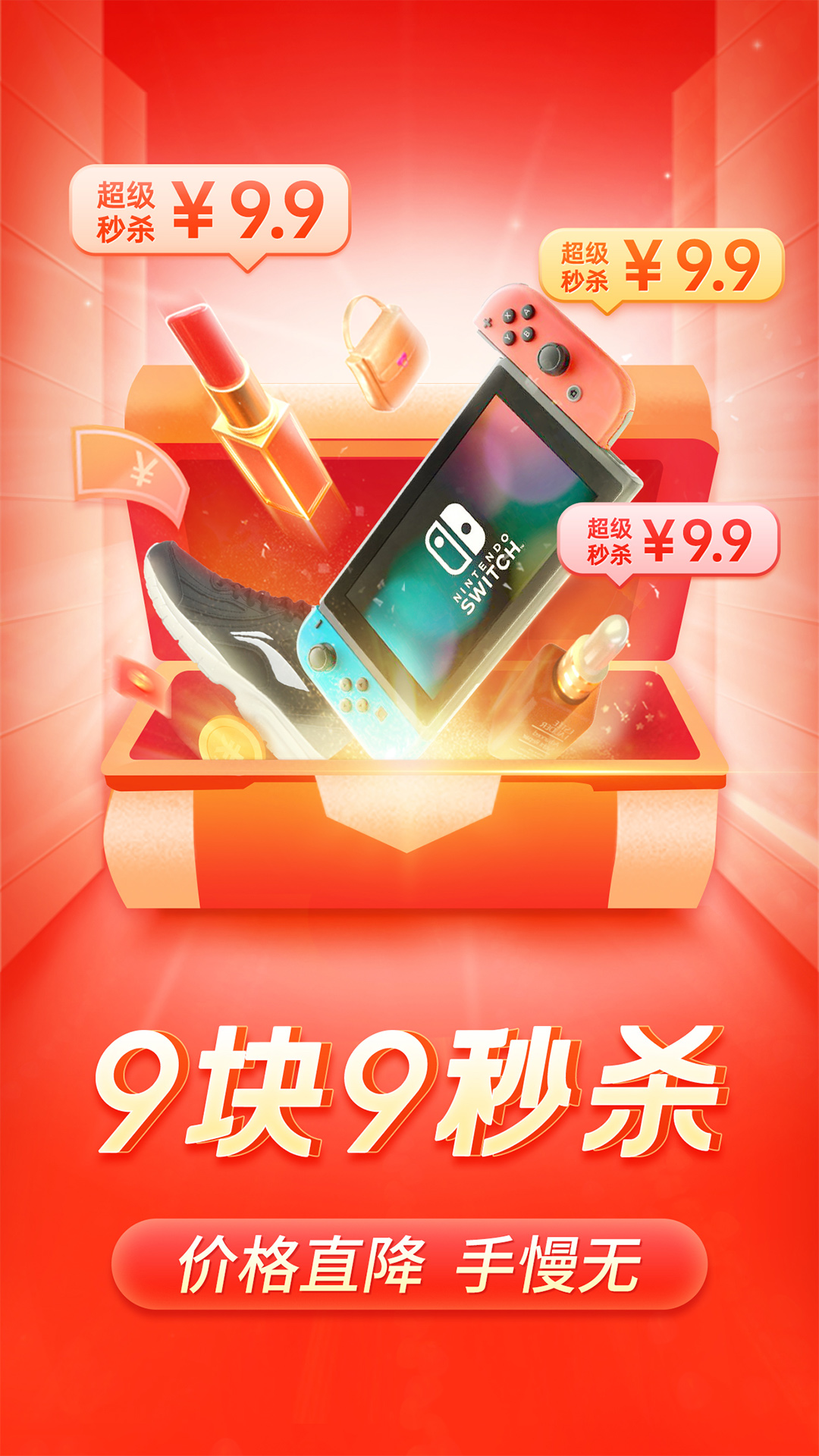 拼多多下载安装截图2