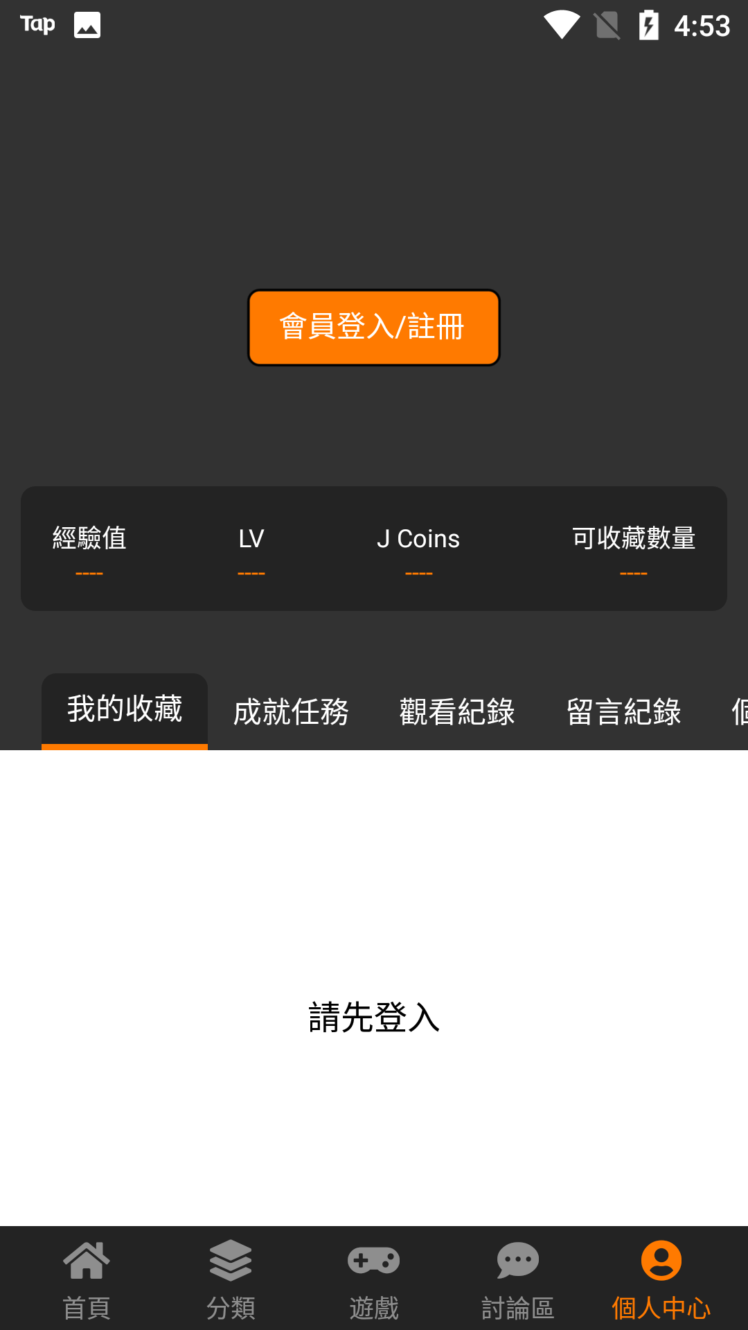 jmcomicios2.mic正版下载官网版截图3