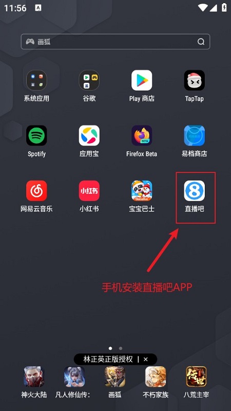 直播吧手机版下载2024最新版截图2