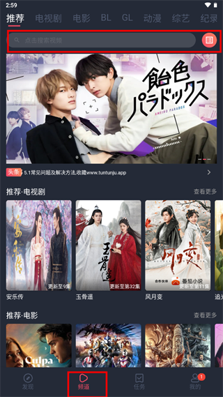 豚豚剧官方版下载截图2