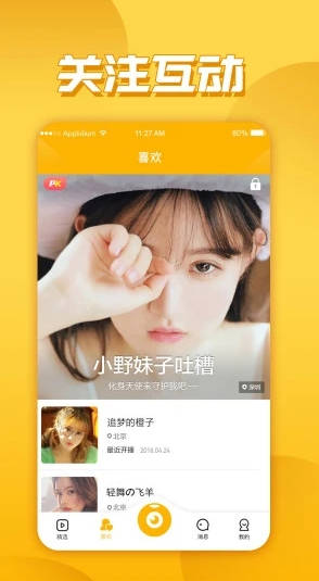 玉米视频手机版下载截图3