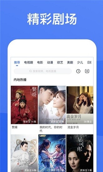 星空视频大全免费观看下载官网网站安卓版手机截图1