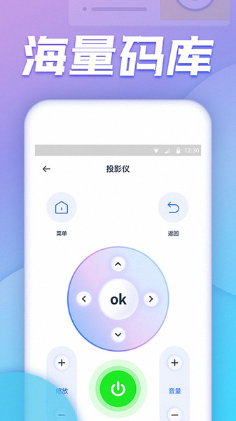手机空调万能遥控器下载截图2