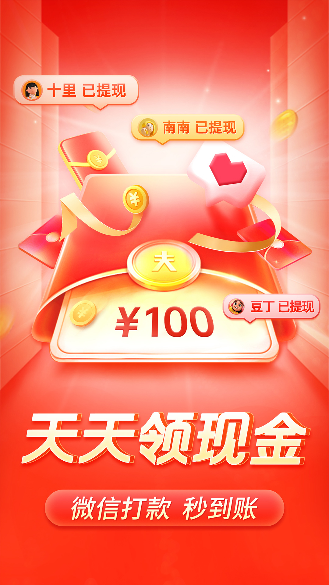 拼多多下载安装截图1