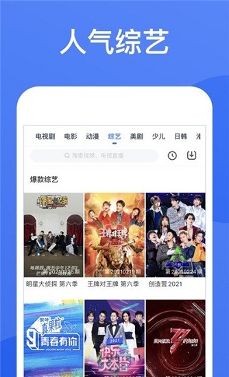星空视频大全免费观看下载官网网站安卓版手机截图3