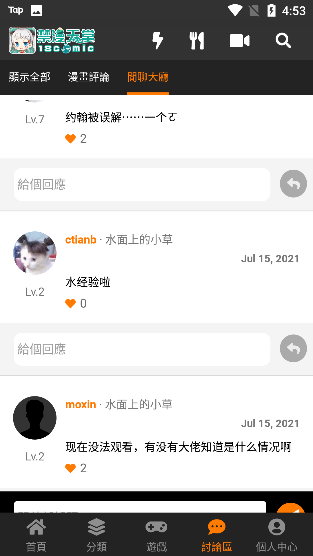 jmcomicios2.mic正版下载官网版截图2