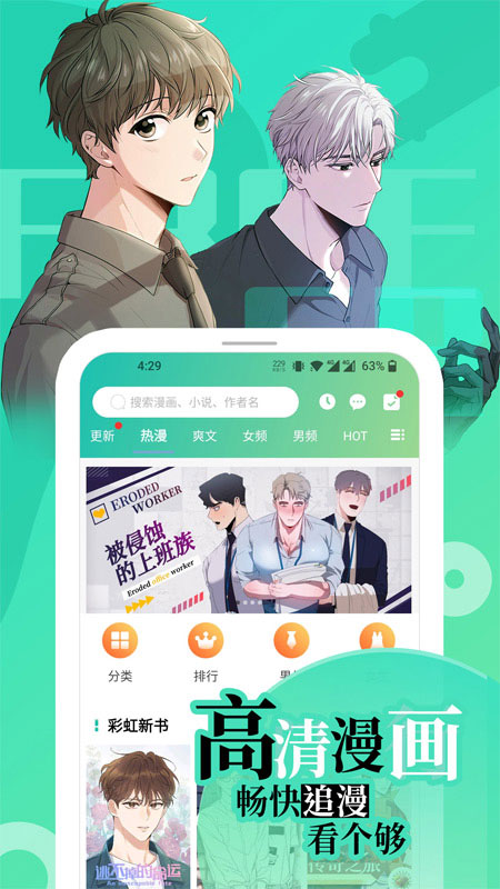 画涯app下载安装截图1