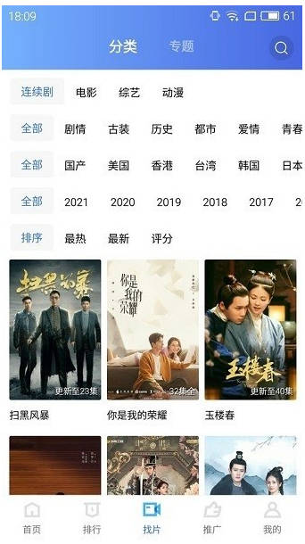 地瓜视频2024最新版截图4