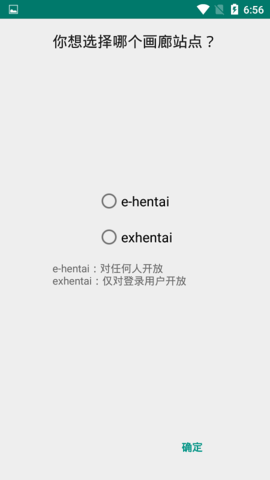 ehviewer下载安装免费版截图3