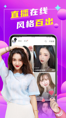 陌聊app下载安装截图1
