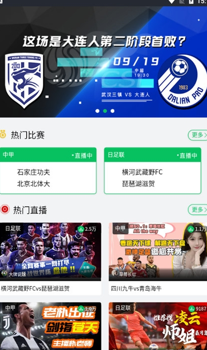 直播吧手机版下载2024最新版截图3
