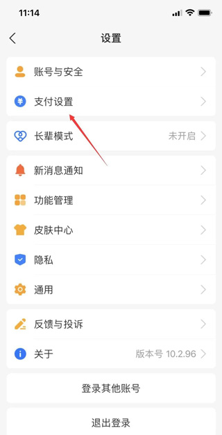 支付宝下载安装手机版截图1