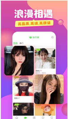 蜜糖直播app新版截图3