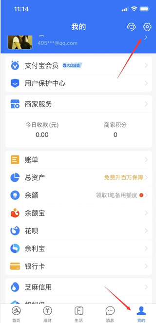 支付宝下载安装手机版截图2
