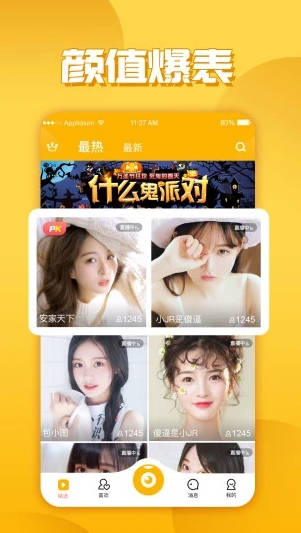 玉米视频手机版下载截图1