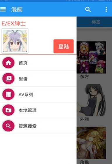 ehviewer下载安装免费版截图2