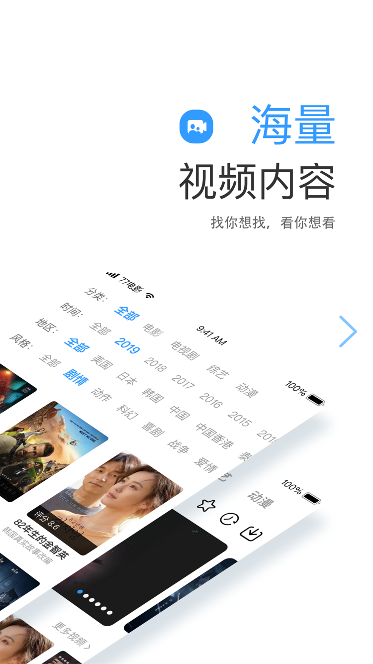 77影视追剧软件下载截图2