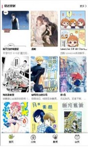 漫蛙漫画免费下载截图1