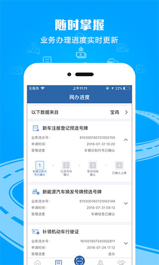 交管12123v3.1.6安卓版截图2