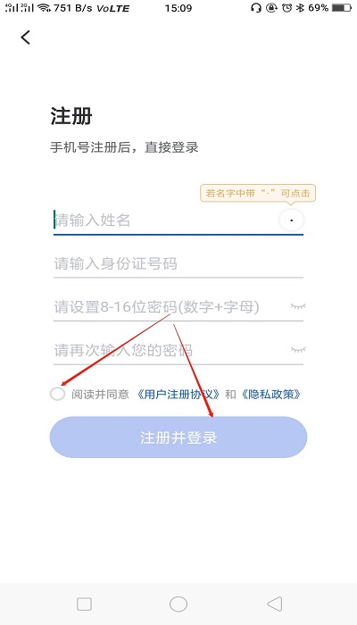 国家医保服务平台APP下载安装截图3