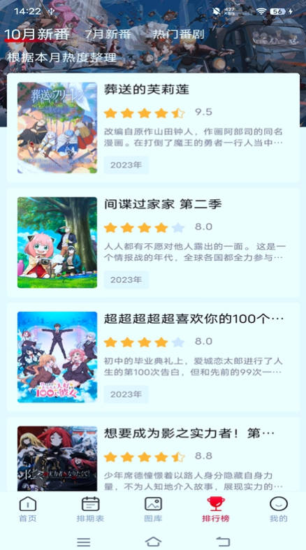 OmoFun漫画下载最新版本截图3