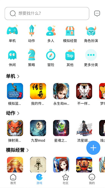奇异社区软件2024下载截图3